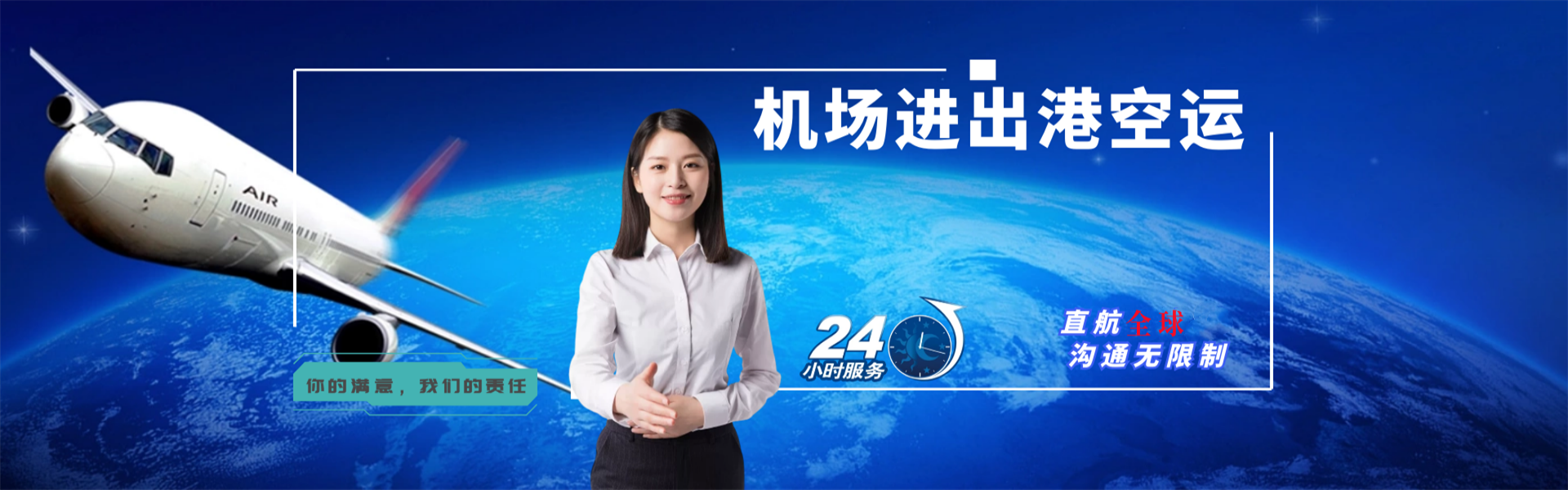 南茂农场到北京物流公司-南茂农场至北京物流专线-南茂农场空运到北京-优时通物流有限公司